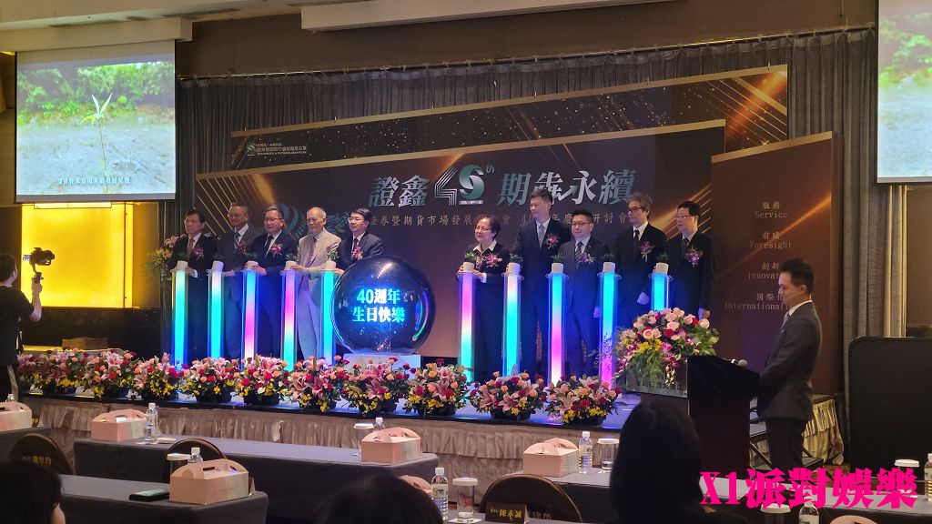 	1130426 燈光音響-證基會40周年慶	